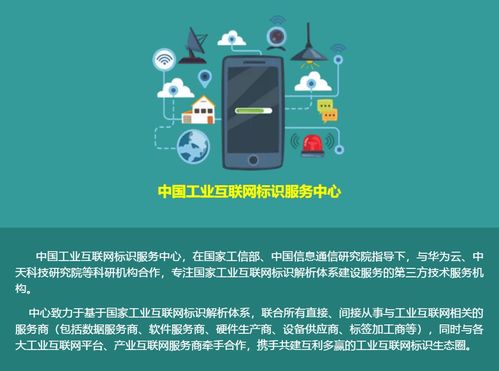 企業(yè)注冊(cè)和使用國(guó)家工業(yè)互聯(lián)網(wǎng)標(biāo)識(shí)與數(shù)據(jù)服務(wù)的多重優(yōu)勢(shì)